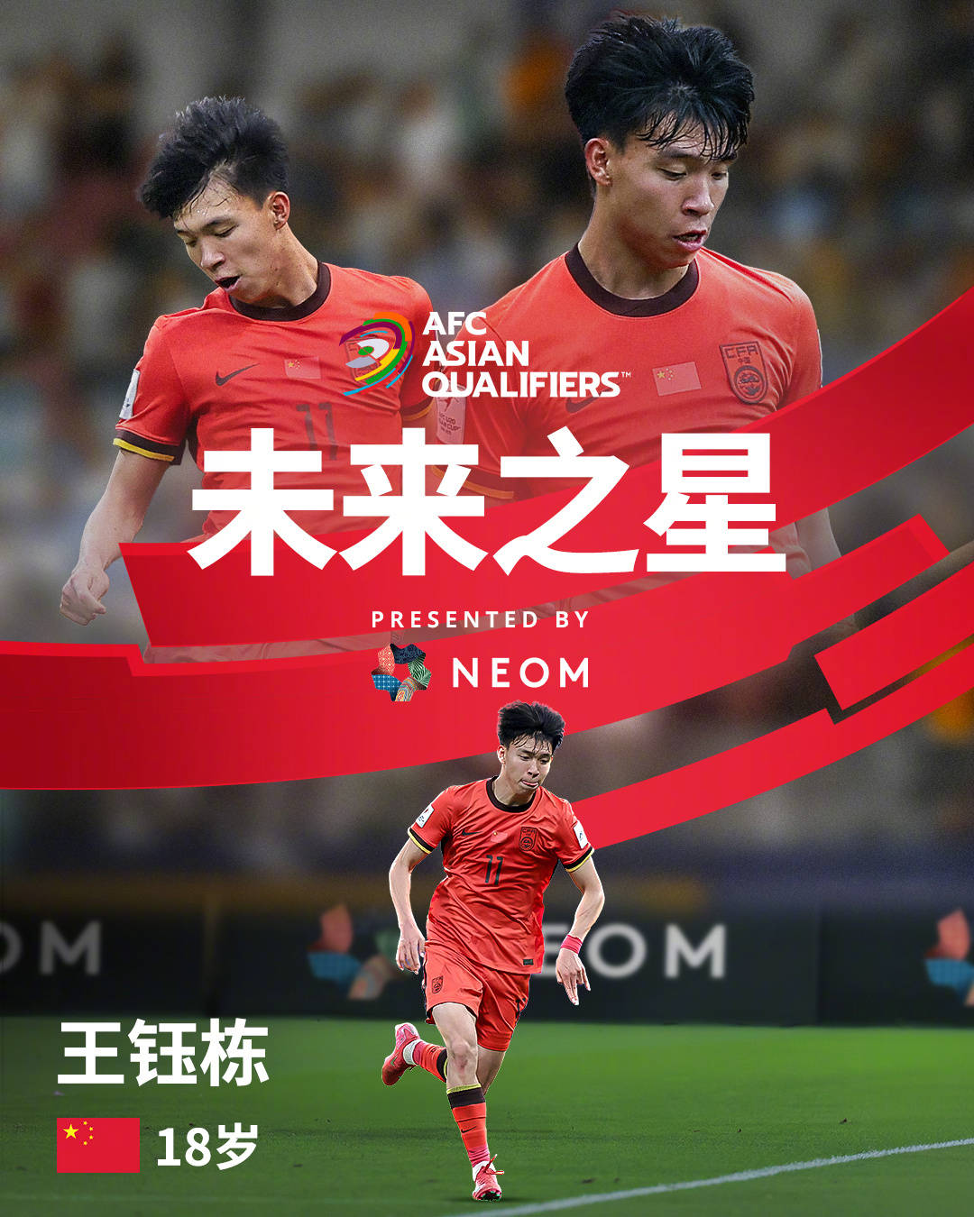 中国队前途光明！，德罗巴新星出色防守表现突出热度持续攀升(德布劳内为什么叫现役第一中场)